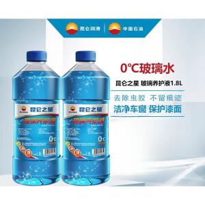 昆仑之星车用雨刷精雨刮水昆仑之星玻璃养护液0℃-10℃-40℃汽车玻璃水 -10℃玻璃水(4瓶) 1.8L/瓶