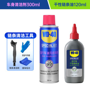 WD-40自行车车身链条清洁剂300ml+链条干性润滑油120ml套装+工具