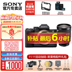 索尼（SONY）A7M4 a7m4全画幅微单旗舰数码相机 4K视频vlog直播相机 ILCE-7M4 单机+FE 24-105mm F4【一镜走天下】 官方标配【不含内存卡/相机包/等】