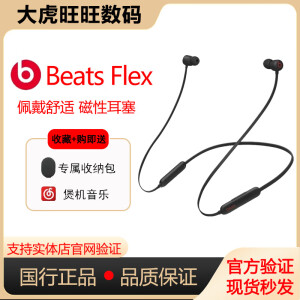 beatsBeats flex无线蓝牙入耳式耳机挂脖运动防水防汗降噪魔音游戏耳机 Flex黑红(收纳包） 全新简装【运输包装破损无包装】