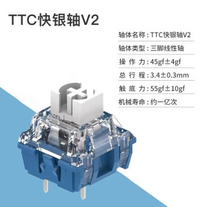 潮玩客机械键盘轴体TTC快银轴V2/TTC金粉轴V2/磁玉轴/青龙轴热插拔DIY客制化键盘轴体适配狼蛛F87pro TTC快银轴V2【游戏推荐】 90颗-罐装 顺丰