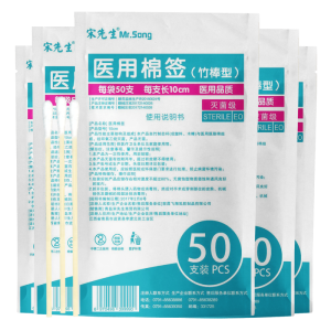 宋先生医用棉签10cm无菌消毒500支成人婴儿清洁伤口护理单头竹棒棉签