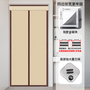 中式布艺保暖门帘防风家用卧室挡风防走冷空调帘免打孔防尘遮隐私 卡其遮光海岛麻（遮挡隐私加密磁块-吸力更大+收纳 宽170x高220