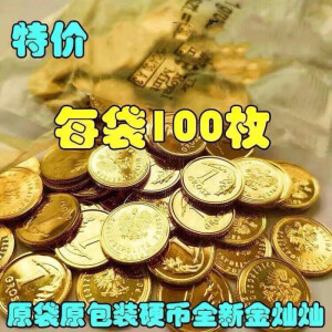 【100枚银行原袋】全新真币波兰1格罗希硬币收藏钱币收藏支持鉴定 200枚(银行原袋包装) 默认尺码1