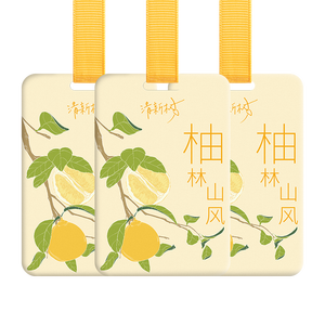希望树清新树 3片香薰挂片柚林山风车载香薰车内衣柜除味除臭持久留香