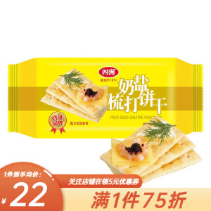 四洲梳打饼干20包 苏打饼干香葱番茄味酥脆办公室早餐聚会下午茶食品 奶盐味40克*20包