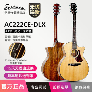 EASTMANACTG1 AC122 222 322 422CE全单板民谣木吉他电箱伊斯特曼吉他 AC222CE-DLX【豪华新款】