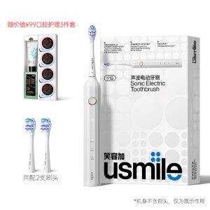 USMILE 笑容加电动牙刷男女情侣声波软毛充电式Y1S520送礼物 Y1s-绅灰新包装 配2刷头 送口腔