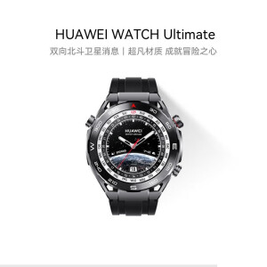 华为二手HUAWEI Ultimate 非凡大师 智能手表 潜水 户外探险 北斗卫星 驰骋山地-黑橡胶表带（官保90天以上） 99成新