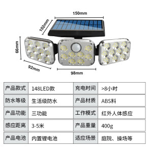 弗兰登新款一体式折叠太阳能灯壁灯感应防水高亮路灯led庭院灯 148LED【一体式】 太阳能折叠灯