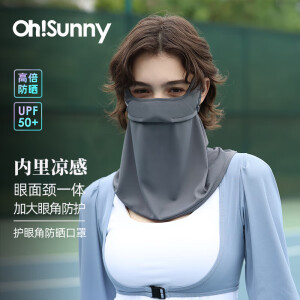OhSunny【孙千同款】防晒口罩女防紫外线冰丝面罩 SLF3M172E 素影灰 M