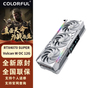 七彩虹RTX 4070super火神 OC 12G  AI创作 电竞游戏光追显卡 【4070Super】白火神  OC 12G 【全国联保/个人送保】