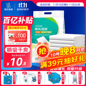 海氏海诺 医用护理垫60*90cm成人婴儿护理垫大号产妇产褥垫护理垫老人一次性隔尿垫男女通用护理垫 10片