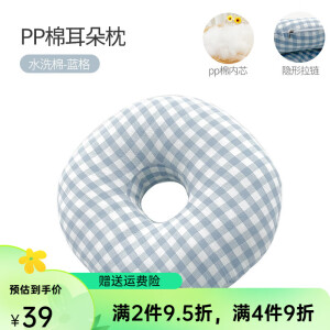 郝眠家纺单孔耳枕老人病人护耳带孔枕头 成人美容院枕芯侧睡不压耳颈 蓝格 30*30*9