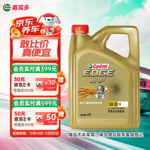 嘉实多（Castrol） 极护钛流体 全合成机油 汽机油 5W-30 FE SN级 4L 汽车保养