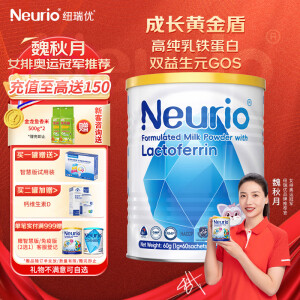 紐瑞優（neurio）纽瑞优蓝钻版乳铁蛋白调制乳粉增强免疫球蛋白婴幼儿童新西兰进口 【高纯乳铁】蓝钻版60g