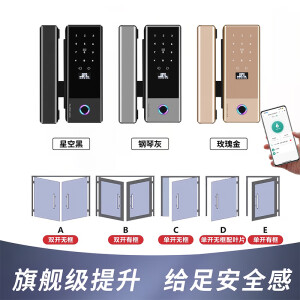 京物 办公室玻璃门指纹锁免开孔门禁锁智能门锁手机远程密码锁电子锁 【上门安装】G500-全部门型