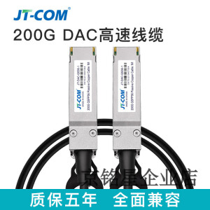 QSFP56-200G高速线缆直连光电缆DAC/AOC1分2兼容 200G高速铜缆 0.5m