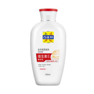 百雀羚（PECHOIN）乳液 维生素E精华乳 保湿补水抗皱修护维生素e身体乳液面霜护肤品 维E精华乳 150ml
