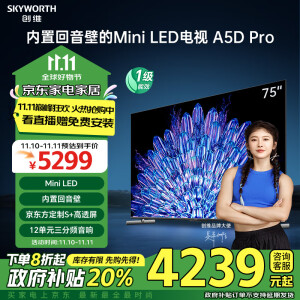 创维电视75A5D Pro 75英寸 家庭影院 内置回音壁 mini led电视机 液晶家电政府补贴 以旧换新一级能效