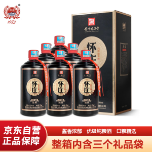 怀庄1983白酒酱香型53度 白酒礼盒整箱6瓶*500ml国庆出游送礼珍藏龙酱