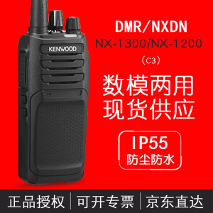 建伍NX-348 340防爆对讲机NX320带键盘NX-1300N正品TK-3207GD集群U100 建伍NX1300N-C3/1200对讲无键盘