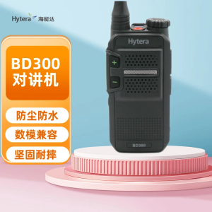 海能达（Hytera） BD300对讲机 迷你小巧对讲机 支持USB快捷充电 BD300对讲机