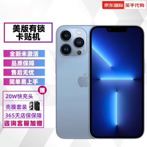 Apple 苹果 iPhone 13 Pro  max 全新 美版 联通移动 有锁单卡 iPhone 13 Pro Max 蓝色 128G 全新未激活