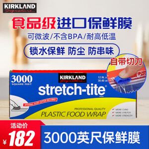 Kirkland柯克兰保鲜膜 stretch-tite自带切割器不含BPA 食品级 美国进口 3000英尺914米*宽30.48cm