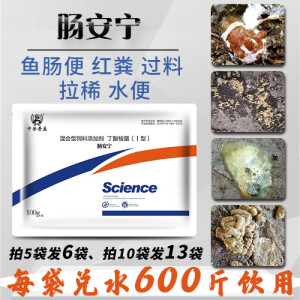 麦基乐肠安宁100g/袋兑水600斤 禽用鸡鸭鹅用肠道饲料添加剂 混合型 5袋(发6袋 再餸1袋止痢宝)