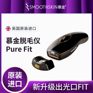 慕金（SMOOTHSKIN） pure fit 家用进口激光脱毛仪家用私处唇腋毛全身剃毛神器脱毛器 pure fit 脱毛仪（2年质保）