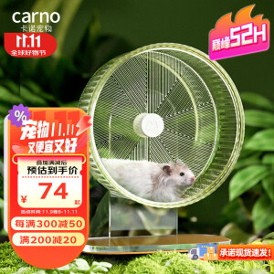 carno仓鼠波波跑轮超安静无噪音金丝熊玩具造景用品 绿茶透22cm