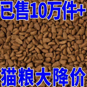 GARCIA散装猫粮10斤通用型海洋鱼味5斤增肥发腮成猫幼猫猫粮批发大 海洋鱼味 10kg 20斤