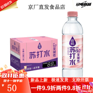 纯悦苏打水无糖柠檬味PH9碱性白桃味 加锌450ml果味饮料整箱 白桃味/ph9.0苏打水450ml*15瓶