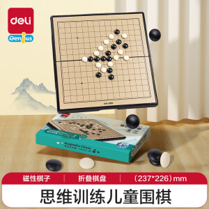 得力（deli）儿童磁石围棋五子棋折叠棋盘桌游中号玩具生日礼物YW132-W