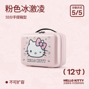 银座xHellokitty正版联名拉链行李箱女扩容可爱大容量儿童子母箱 12寸 手提箱 粉色冰激凌 hellokitty正版联名 可识别防伪