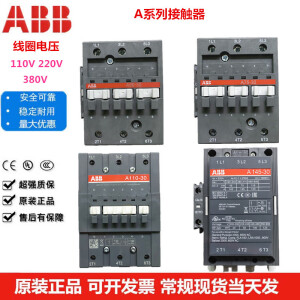 ABB接触器A50-30 63 75 95 110 145 185 210 260 A300-30- A300-30-11 AC110V