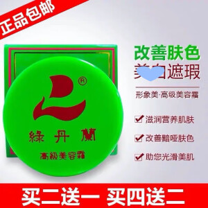 绿丹兰【官方】绿丹兰经典老国货绿丹兰美容霜素颜面霜护肤美清洁老牌子 遮瑕美容膏(3个装)