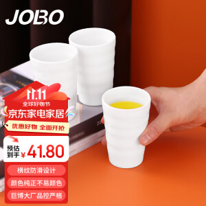 巨博（JOBO）商用密胺杯子6个装中号260ml 商用饮料果汁杯茶杯牛奶杯