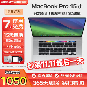 Apple Macbook Pro15寸二手苹果笔记本视网膜2K屏独显设计渲染剪辑应用开发 15款MJLT2高配i7-2.5/16G-512银 95成新