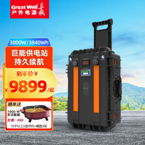 长城（Great Wall）户外电源3000W【工业级3.84度电】大功率大容量220V移动电源露营应急备用便携储能蓄电池