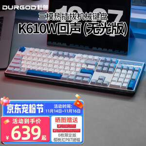 DURGOD 杜伽K620W/k610W三模机械键盘无线蓝牙热插拔平板MAC双系统游戏办公键盘 无光-回声（雾蓝104键） 无光 定制静音红轴