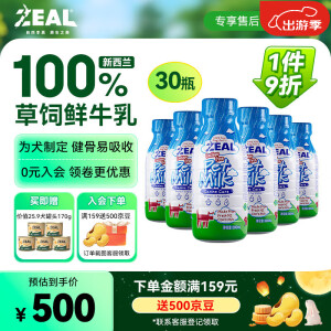 ZEAL真致宠物牛奶宠物零食犬用牛奶380mL 犬用牛奶380ml*30