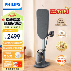 飞利浦（PHILIPS）家用立式高定挂烫机 多合一双重加热熨烫机 增压蒸汽挂烫机家用 中秋送礼 AIS8540/80 