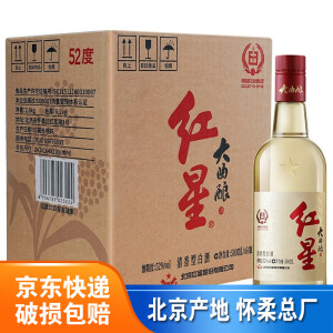 红星二锅头 红星大曲酿 清香型纯粮白酒 新老包装随机发 52度 500mL 6瓶 整箱装