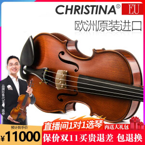 克莉丝蒂娜（Christina）欧洲原装进口小提琴EU4000D专业考级演奏整板手工成人学生乐器 4/4身高155cm