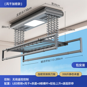 好太太智居电动晾衣架双排加密自动升降凉衣架家用阳台智能遥控晾衣杆 风干加密款枪灰包安装