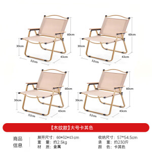 岩合户外折叠椅 便携式克米特椅露营钓鱼凳子野餐装备椅 露营桌椅 卡其色-大号【榉木扶手】*4把