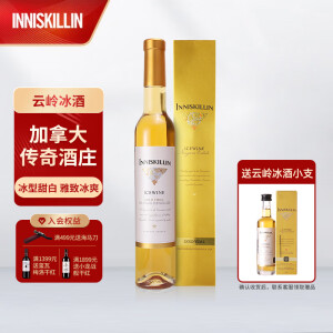 云岭（Inniskillin）加拿大 VQA冰酒 冰葡萄酒【ASC名庄酒】 冰白 375ml