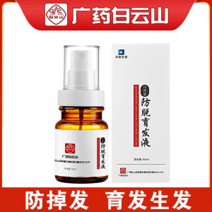 白云山巧然堂防脱 育发液 防脱育发液80ML